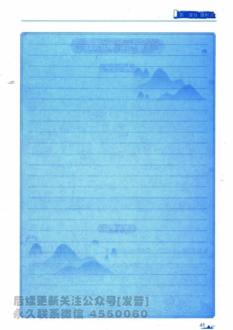 2024考研数学张宇真题大全专题分册数学三公众号：考研公众号：小乖考研免费分享_06.数学三历年真题_张老师版本数三