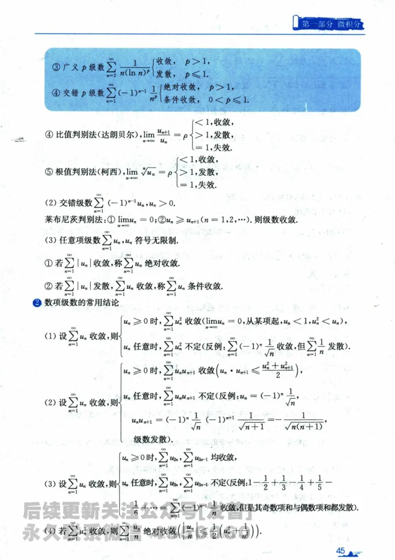 2024考研数学张宇真题大全专题分册数学三公众号：考研公众号：小乖考研免费分享_06.数学三历年真题_张老师版本数三