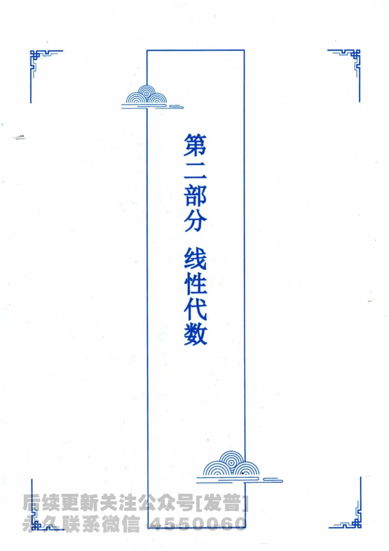 2024考研数学张宇真题大全专题分册数学三公众号：考研公众号：小乖考研免费分享_06.数学三历年真题_张老师版本数三