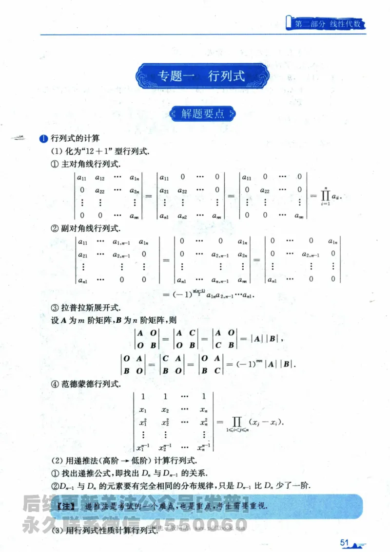 2024考研数学张宇真题大全专题分册数学三公众号：考研公众号：小乖考研免费分享_06.数学三历年真题_张老师版本数三