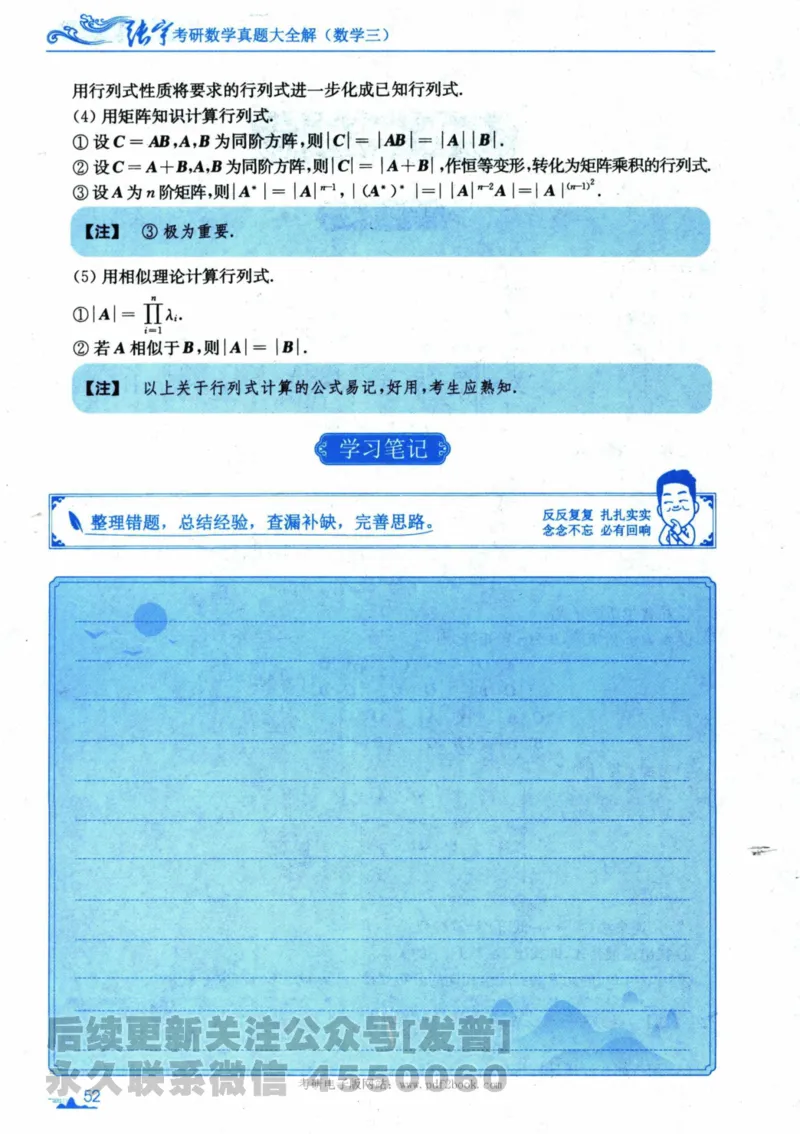 2024考研数学张宇真题大全专题分册数学三公众号：考研公众号：小乖考研免费分享_06.数学三历年真题_张老师版本数三