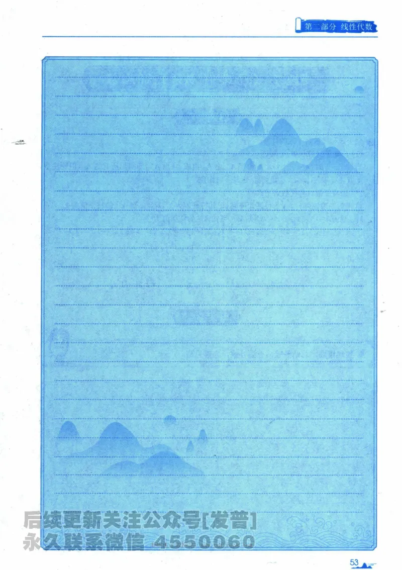 2024考研数学张宇真题大全专题分册数学三公众号：考研公众号：小乖考研免费分享_06.数学三历年真题_张老师版本数三