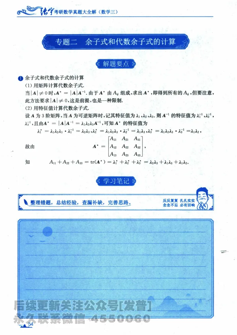 2024考研数学张宇真题大全专题分册数学三公众号：考研公众号：小乖考研免费分享_06.数学三历年真题_张老师版本数三