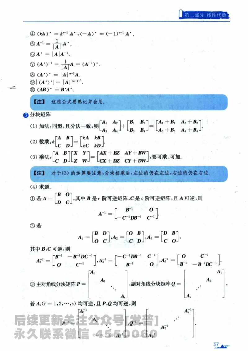 2024考研数学张宇真题大全专题分册数学三公众号：考研公众号：小乖考研免费分享_06.数学三历年真题_张老师版本数三