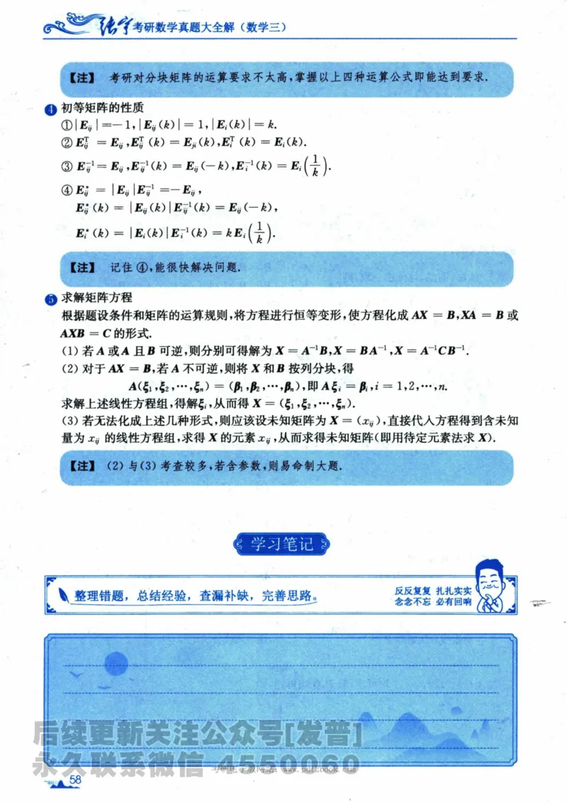 2024考研数学张宇真题大全专题分册数学三公众号：考研公众号：小乖考研免费分享_06.数学三历年真题_张老师版本数三