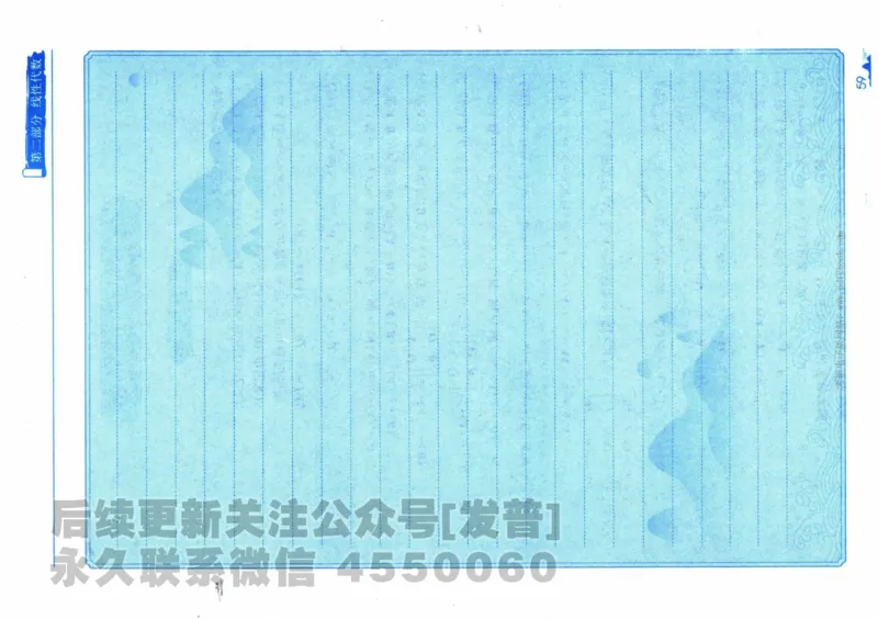 2024考研数学张宇真题大全专题分册数学三公众号：考研公众号：小乖考研免费分享_06.数学三历年真题_张老师版本数三