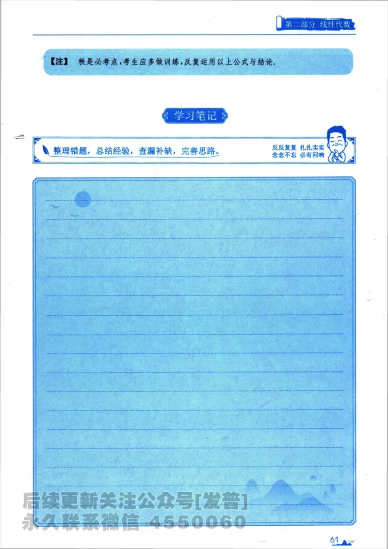 2024考研数学张宇真题大全专题分册数学三公众号：考研公众号：小乖考研免费分享_06.数学三历年真题_张老师版本数三