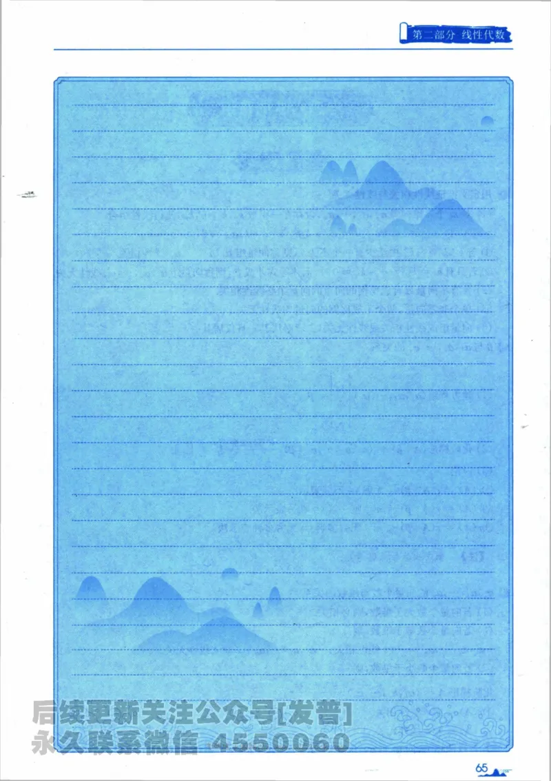 2024考研数学张宇真题大全专题分册数学三公众号：考研公众号：小乖考研免费分享_06.数学三历年真题_张老师版本数三