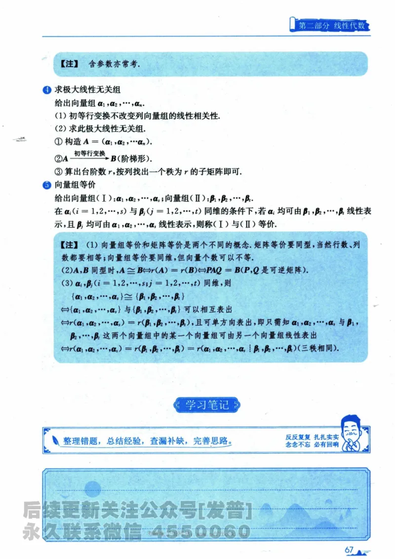 2024考研数学张宇真题大全专题分册数学三公众号：考研公众号：小乖考研免费分享_06.数学三历年真题_张老师版本数三
