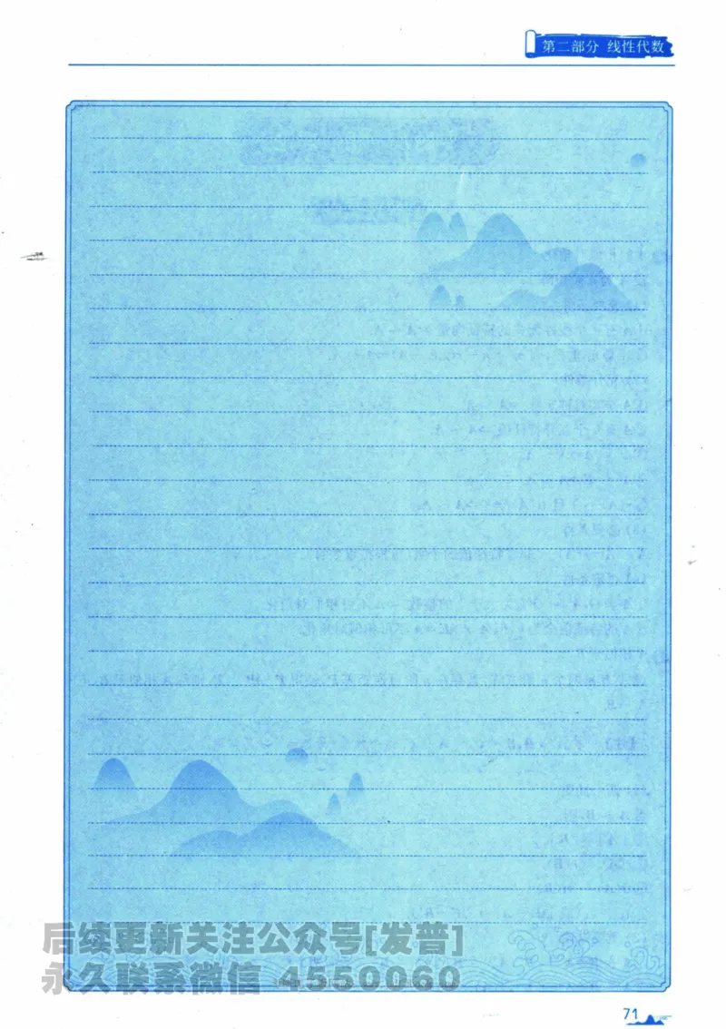 2024考研数学张宇真题大全专题分册数学三公众号：考研公众号：小乖考研免费分享_06.数学三历年真题_张老师版本数三