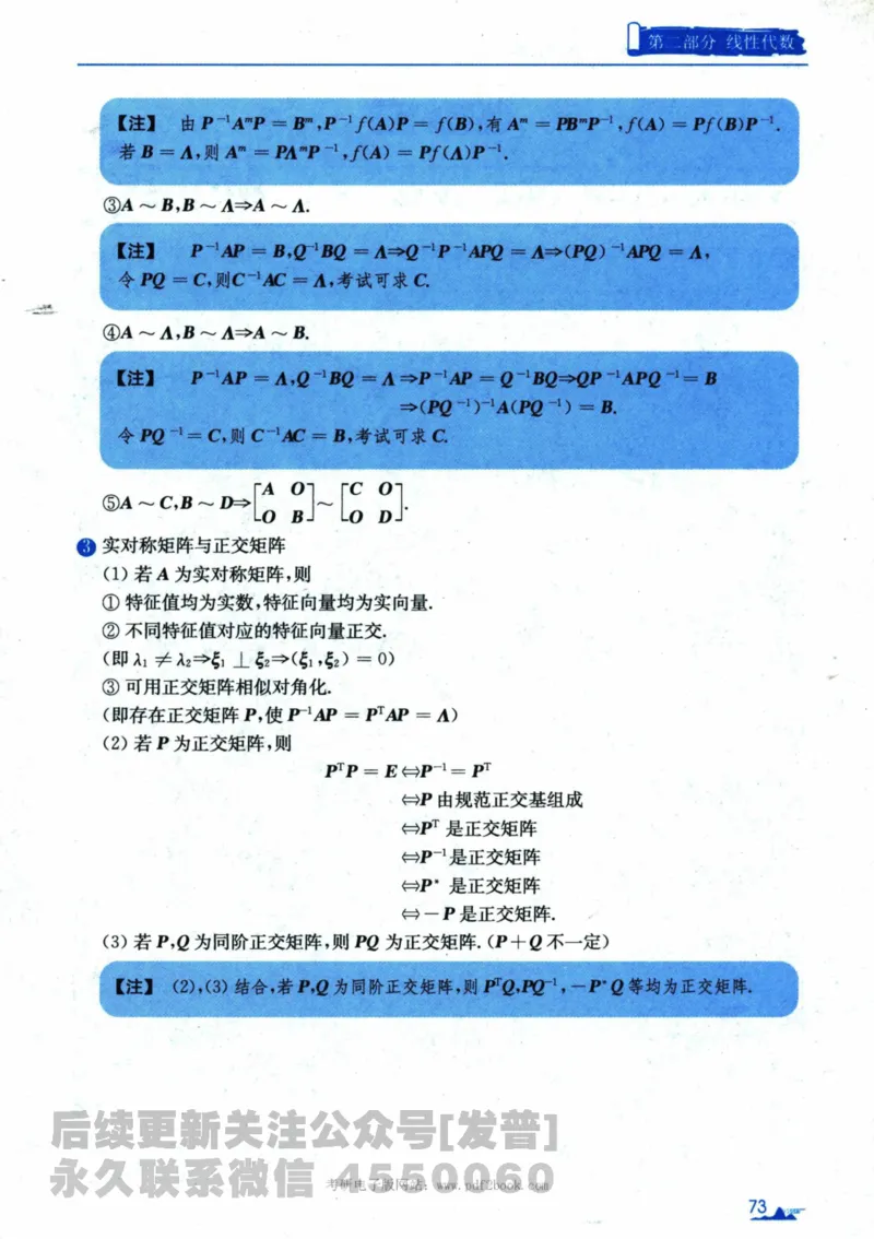 2024考研数学张宇真题大全专题分册数学三公众号：考研公众号：小乖考研免费分享_06.数学三历年真题_张老师版本数三