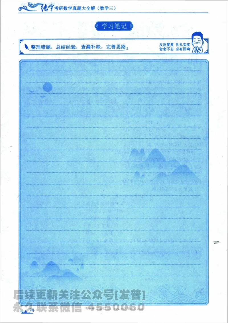 2024考研数学张宇真题大全专题分册数学三公众号：考研公众号：小乖考研免费分享_06.数学三历年真题_张老师版本数三