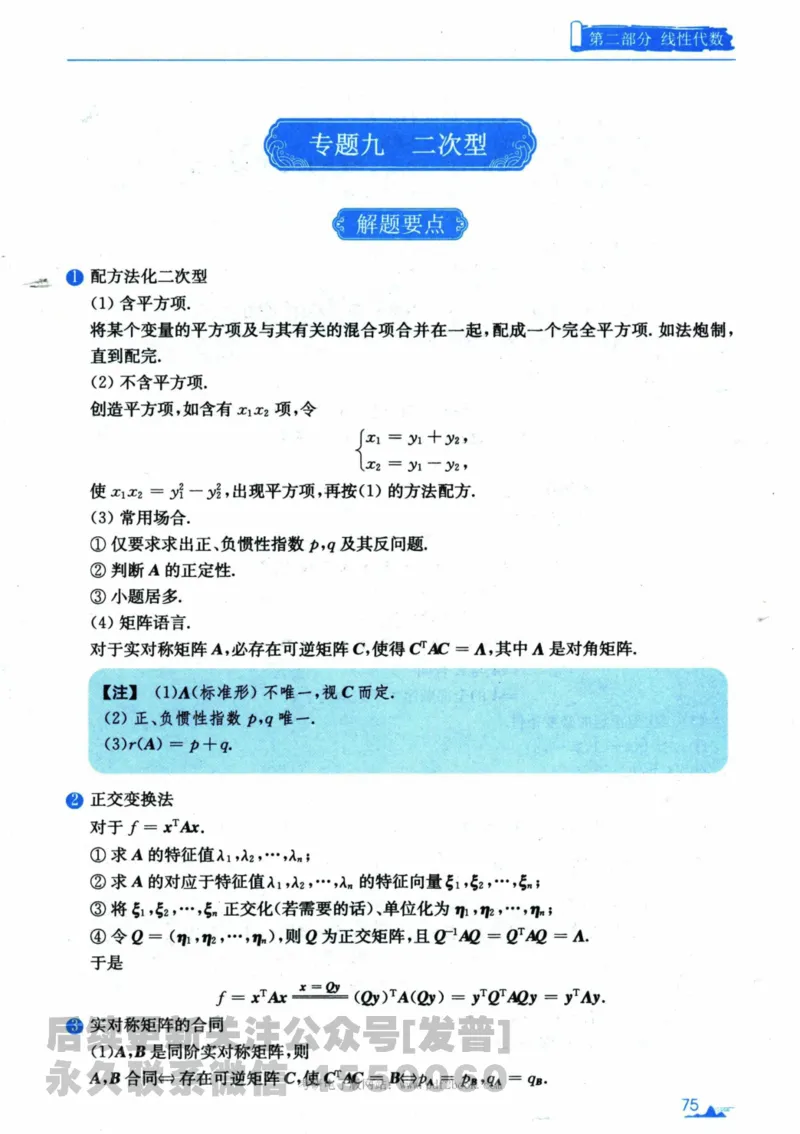 2024考研数学张宇真题大全专题分册数学三公众号：考研公众号：小乖考研免费分享_06.数学三历年真题_张老师版本数三