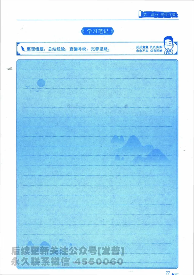 2024考研数学张宇真题大全专题分册数学三公众号：考研公众号：小乖考研免费分享_06.数学三历年真题_张老师版本数三