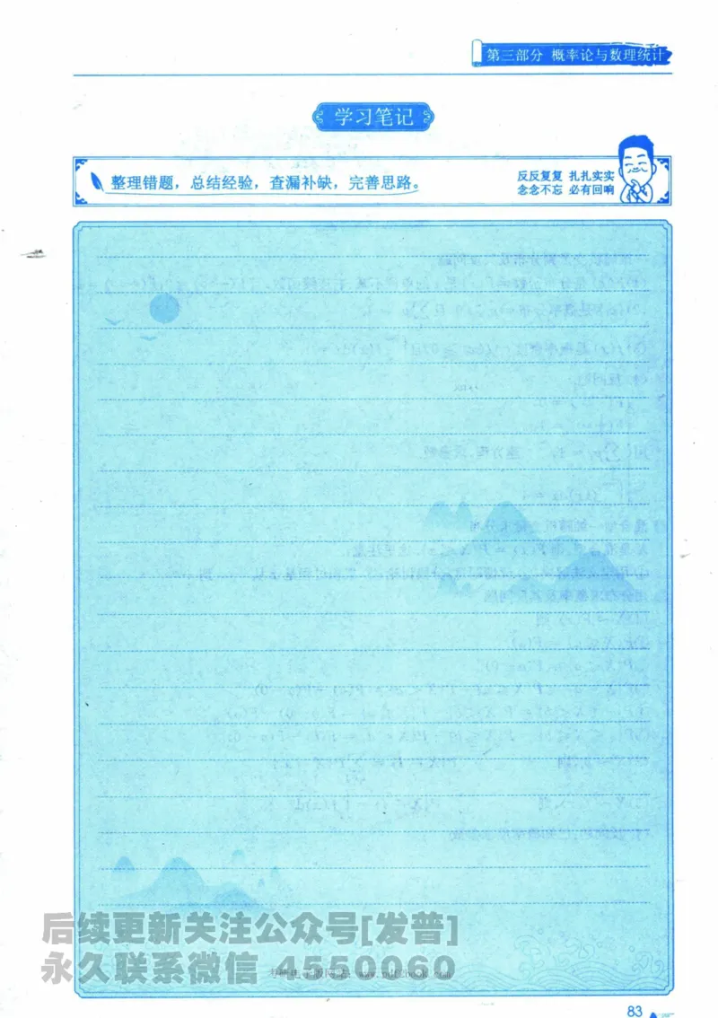 2024考研数学张宇真题大全专题分册数学三公众号：考研公众号：小乖考研免费分享_06.数学三历年真题_张老师版本数三
