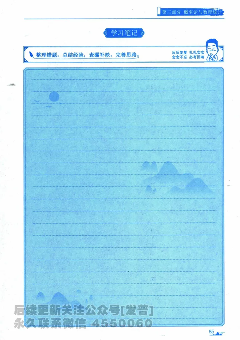 2024考研数学张宇真题大全专题分册数学三公众号：考研公众号：小乖考研免费分享_06.数学三历年真题_张老师版本数三