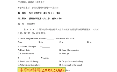 2015年云南昆明英语中考整套试题及答案_中考真题_3.英语中考真题2015-2024年_地区卷_云南省_云南昆明中考英语10-22