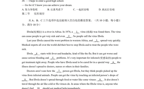 2015年云南昆明英语中考整套试题及答案_中考真题_3.英语中考真题2015-2024年_地区卷_云南省_云南昆明中考英语10-22