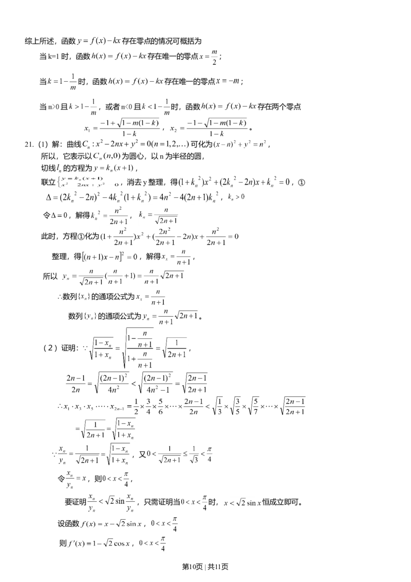 2009年高考数学试卷（理）（广东）（解析卷）_1.高考2025全国各省真题+答案_01.2008-2024全国高考真题（按省份分类）_4.广东_2008-2024&middot;（广东）数学高考真题