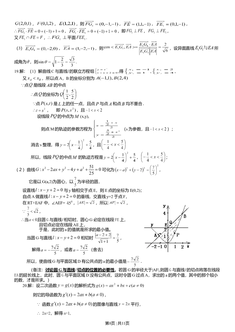 2009年高考数学试卷（理）（广东）（解析卷）_1.高考2025全国各省真题+答案_01.2008-2024全国高考真题（按省份分类）_4.广东_2008-2024&middot;（广东）数学高考真题
