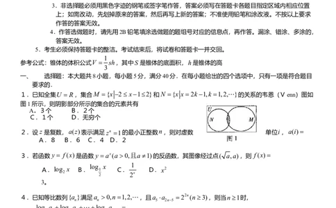2009年高考数学试卷（理）（广东）（解析卷）_1.高考2025全国各省真题+答案_01.2008-2024全国高考真题（按省份分类）_4.广东_2008-2024&middot;（广东）数学高考真题