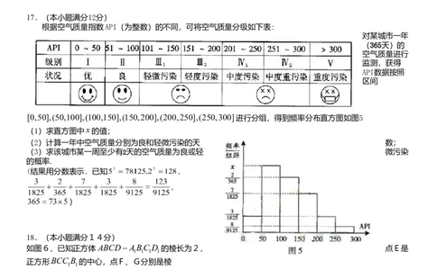 2009年高考数学试卷（理）（广东）（解析卷）_1.高考2025全国各省真题+答案_01.2008-2024全国高考真题（按省份分类）_4.广东_2008-2024&middot;（广东）数学高考真题