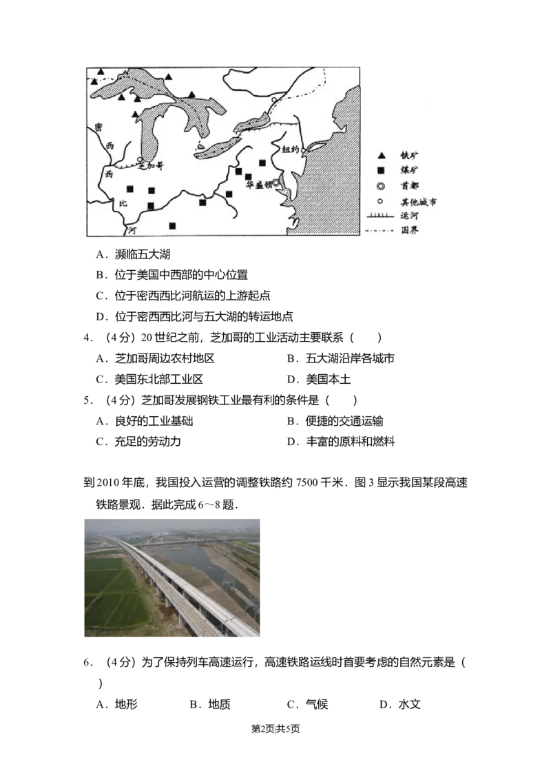 2011年高考地理试卷（大纲卷，全国卷Ⅱ）（空白卷）_1.高考2025全国各省真题+答案_01.2008-2024全国高考真题（按省份分类）_12.内蒙古_2008-2024&middot;（内蒙古）地理高考真题