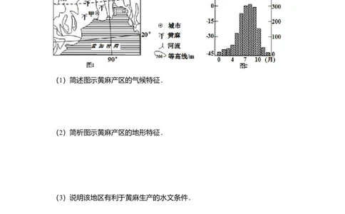 2011年高考地理试卷（大纲卷，全国卷Ⅱ）（空白卷）_1.高考2025全国各省真题+答案_01.2008-2024全国高考真题（按省份分类）_12.内蒙古_2008-2024&middot;（内蒙古）地理高考真题