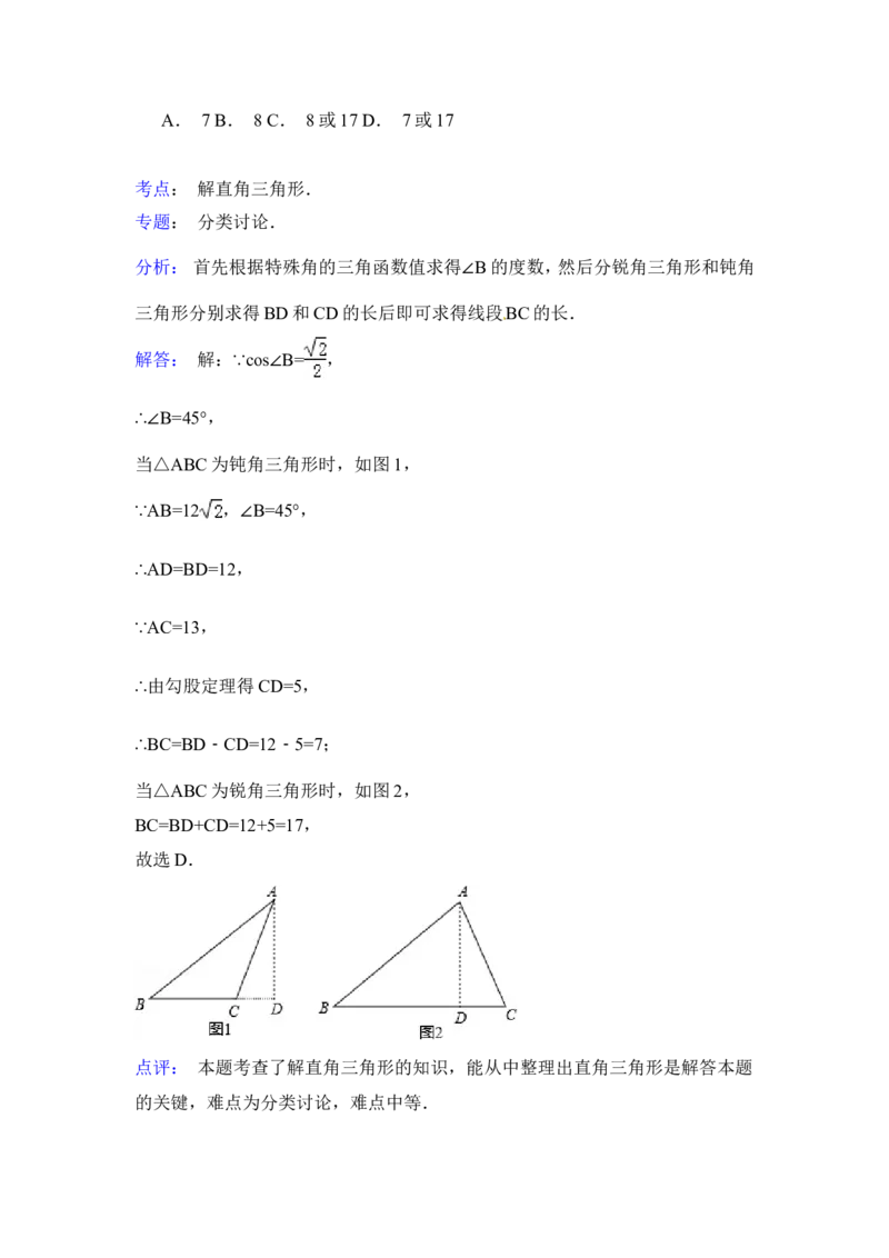 2015年黑龙江省牡丹江市中考数学试卷（含解析版）_中考真题_2.数学中考真题2015-2024年_2015年全国中考数学180份