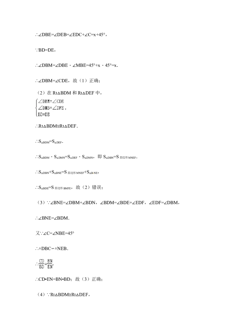 2015年黑龙江省牡丹江市中考数学试卷（含解析版）_中考真题_2.数学中考真题2015-2024年_2015年全国中考数学180份