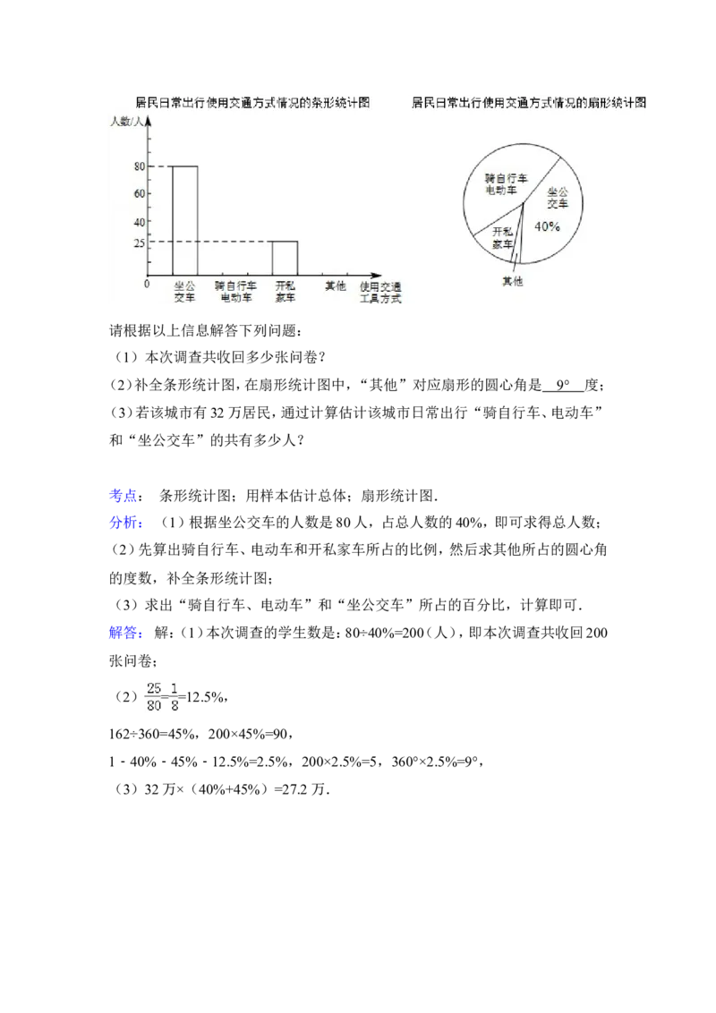2015年黑龙江省牡丹江市中考数学试卷（含解析版）_中考真题_2.数学中考真题2015-2024年_2015年全国中考数学180份