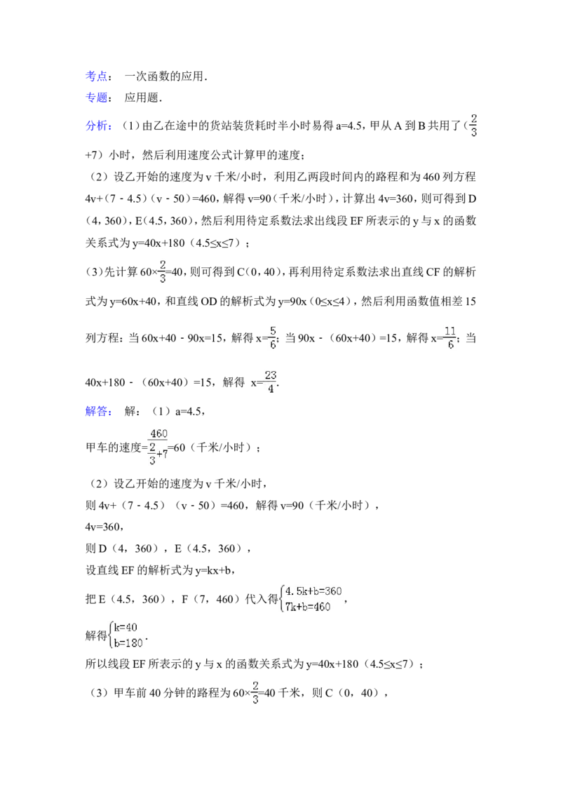 2015年黑龙江省牡丹江市中考数学试卷（含解析版）_中考真题_2.数学中考真题2015-2024年_2015年全国中考数学180份