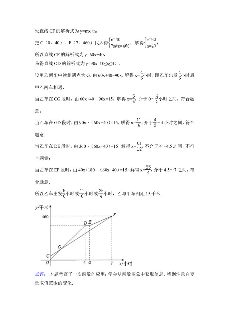 2015年黑龙江省牡丹江市中考数学试卷（含解析版）_中考真题_2.数学中考真题2015-2024年_2015年全国中考数学180份