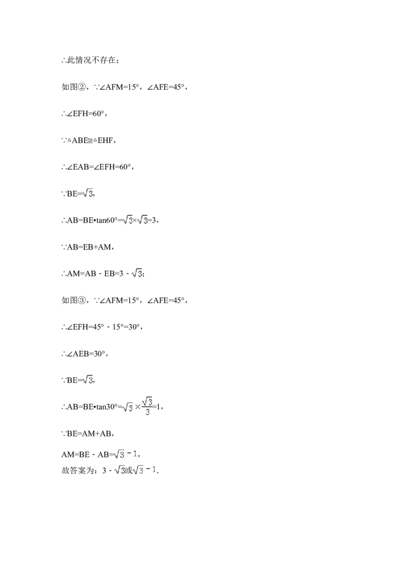 2015年黑龙江省牡丹江市中考数学试卷（含解析版）_中考真题_2.数学中考真题2015-2024年_2015年全国中考数学180份