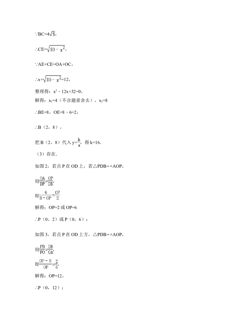 2015年黑龙江省牡丹江市中考数学试卷（含解析版）_中考真题_2.数学中考真题2015-2024年_2015年全国中考数学180份