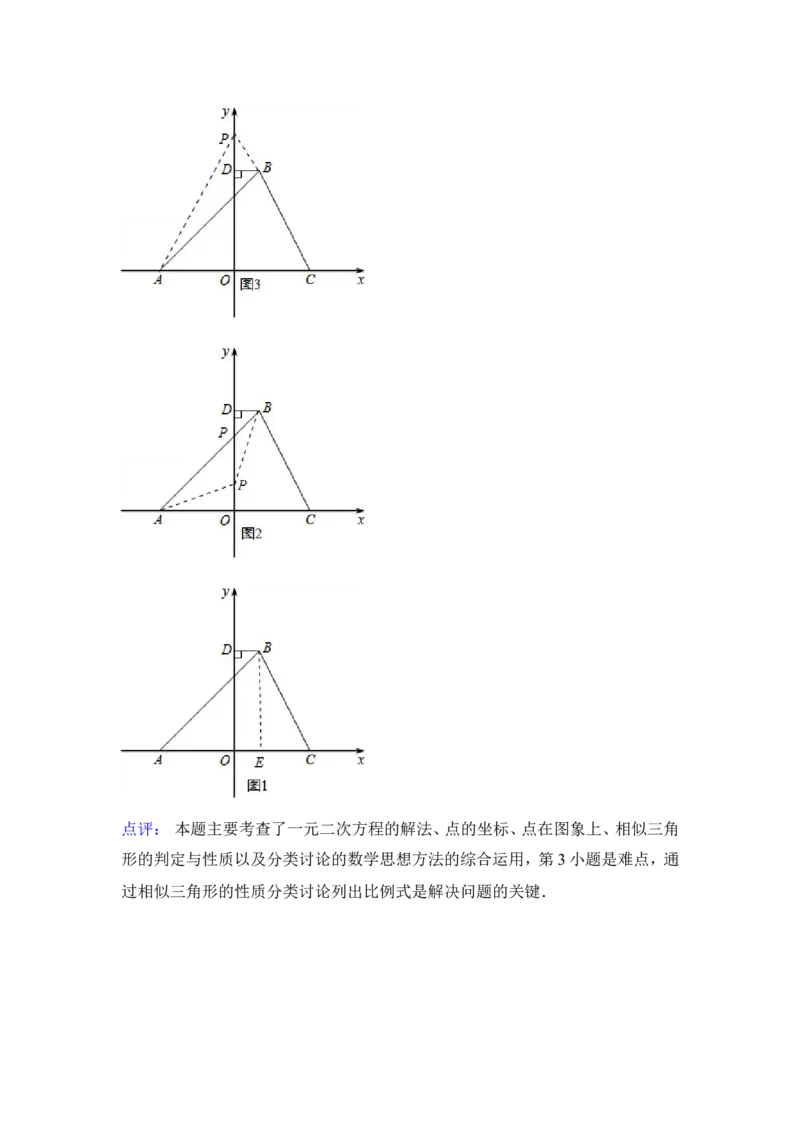 2015年黑龙江省牡丹江市中考数学试卷（含解析版）_中考真题_2.数学中考真题2015-2024年_2015年全国中考数学180份
