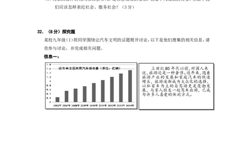 2015年江苏省徐州市中考道德与法治试卷（Word+答案）_中考真题_7.政治中考真题2015-2024年_地区卷_江苏省_徐州中考政治08-21