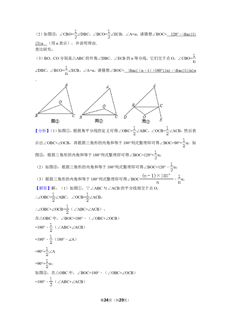 2016年四川省内江市中考数学试卷（含解析版）_中考真题_2.数学中考真题2015-2024年_2016年全国中考数学160份