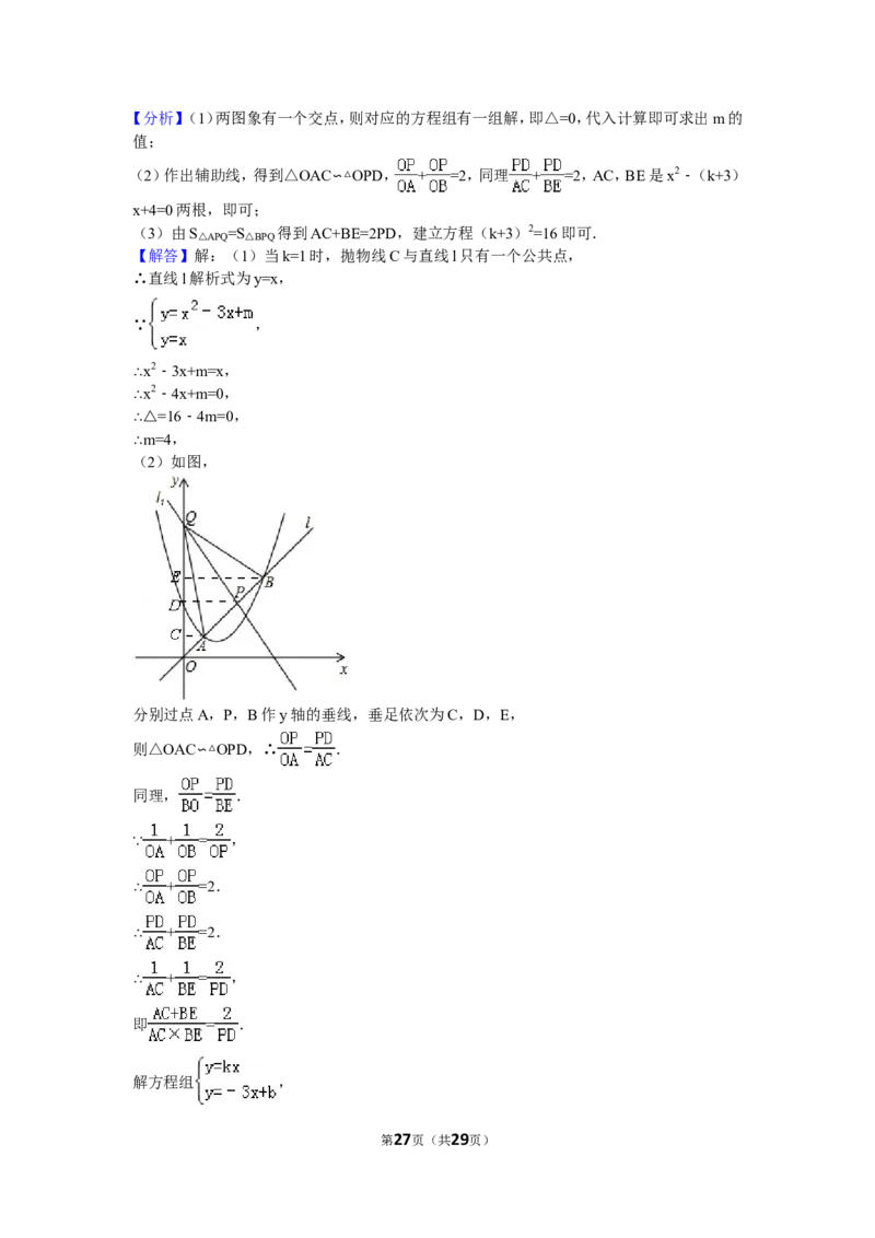 2016年四川省内江市中考数学试卷（含解析版）_中考真题_2.数学中考真题2015-2024年_2016年全国中考数学160份