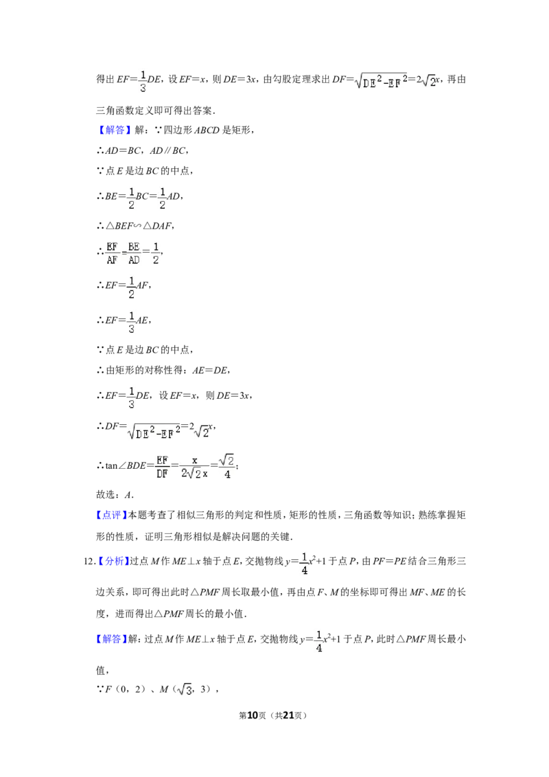 2017年四川省泸州市中考数学试卷_中考真题_2.数学中考真题2015-2024年_地区卷_四川省_四川泸州数学10-22