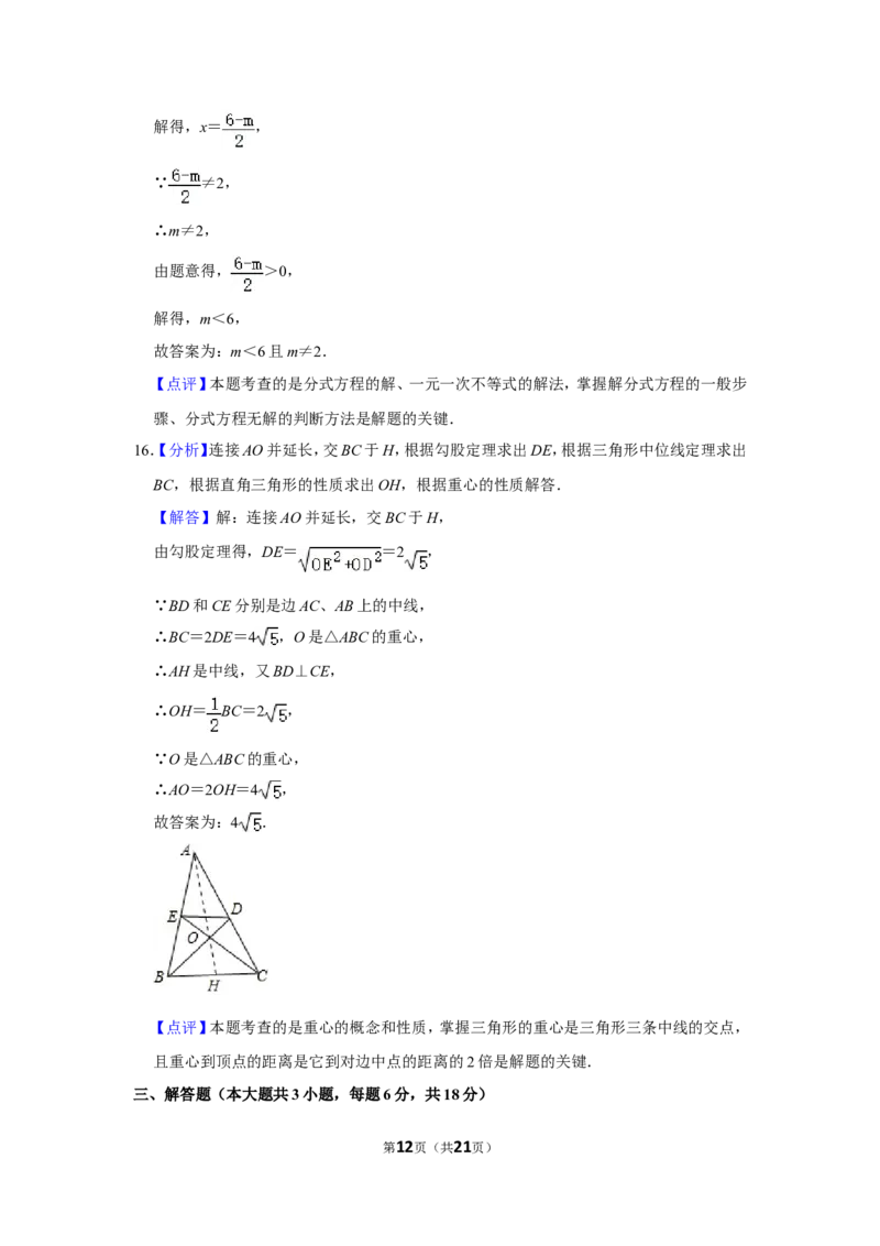 2017年四川省泸州市中考数学试卷_中考真题_2.数学中考真题2015-2024年_地区卷_四川省_四川泸州数学10-22