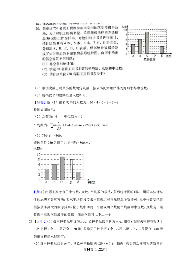 2017年四川省泸州市中考数学试卷_中考真题_2.数学中考真题2015-2024年_地区卷_四川省_四川泸州数学10-22