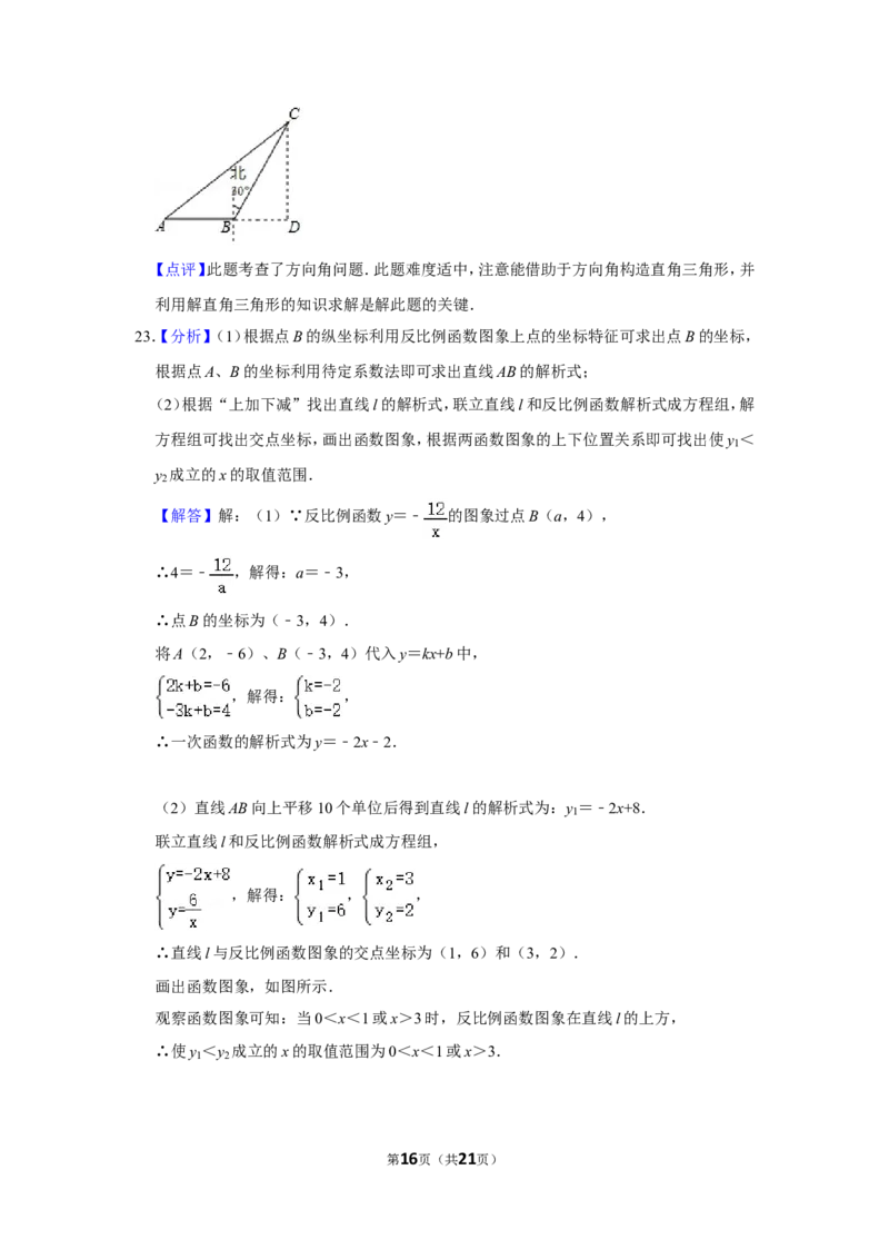 2017年四川省泸州市中考数学试卷_中考真题_2.数学中考真题2015-2024年_地区卷_四川省_四川泸州数学10-22