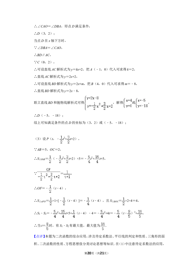 2017年四川省泸州市中考数学试卷_中考真题_2.数学中考真题2015-2024年_地区卷_四川省_四川泸州数学10-22