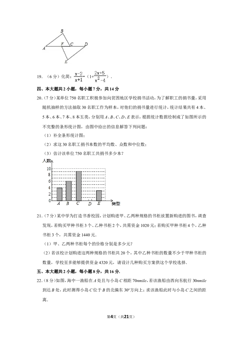2017年四川省泸州市中考数学试卷_中考真题_2.数学中考真题2015-2024年_地区卷_四川省_四川泸州数学10-22