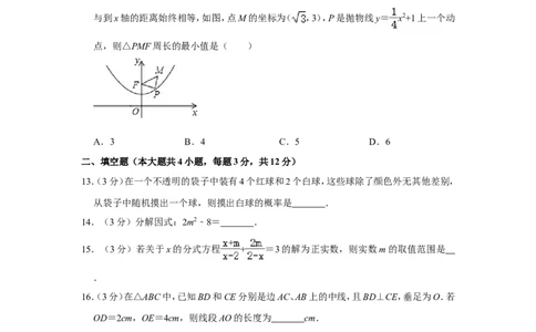 2017年四川省泸州市中考数学试卷_中考真题_2.数学中考真题2015-2024年_地区卷_四川省_四川泸州数学10-22