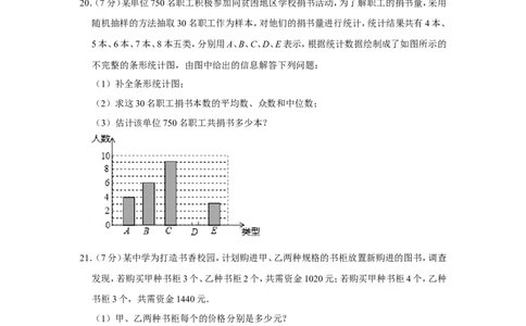2017年四川省泸州市中考数学试卷_中考真题_2.数学中考真题2015-2024年_地区卷_四川省_四川泸州数学10-22