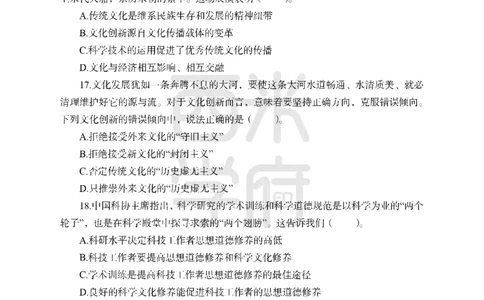 24上中学笔试科目三《学科知识与教学能力》模拟卷2-初24上中政治-模拟预测卷_4-教培资料-26年最新资料-同步更新_初中高中教资_03科三专项（进去保存报考的学科即可）_初中