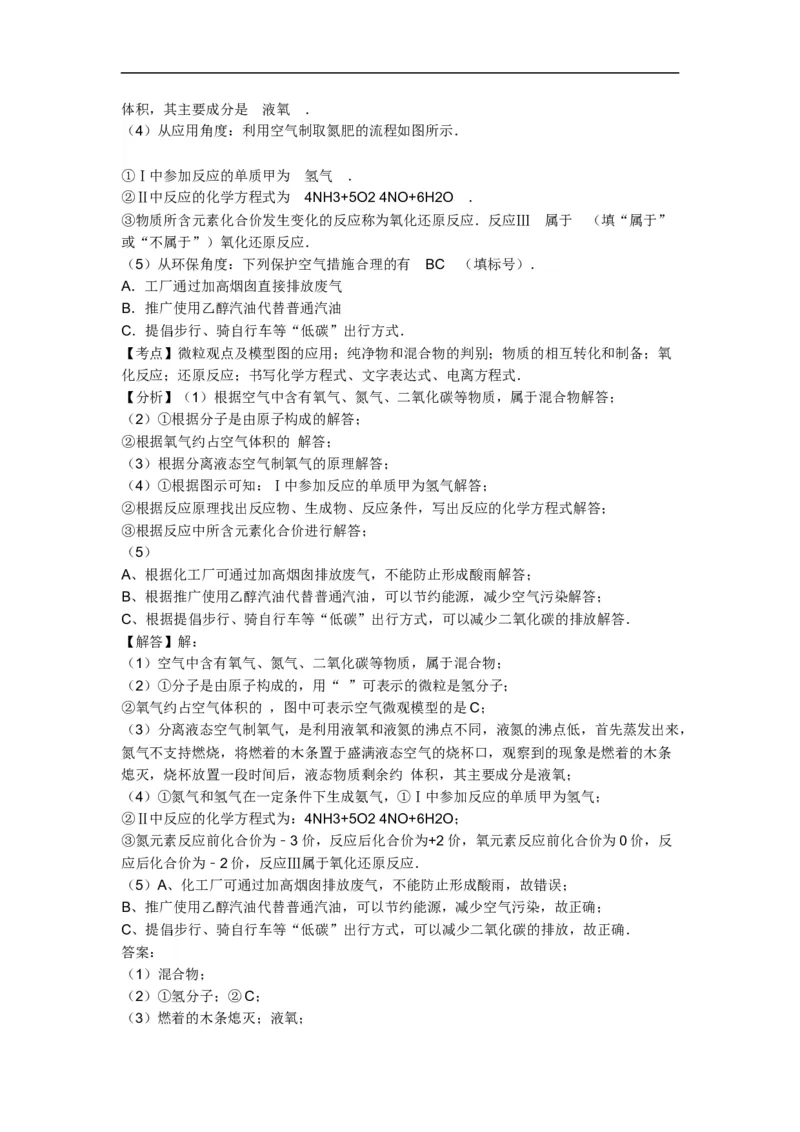 2016年福建省福州市中考化学试题(含答案)_中考真题_5.化学中考真题2015-2024年_地区卷_福建省_福州中考化学08-21