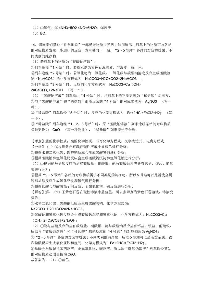 2016年福建省福州市中考化学试题(含答案)_中考真题_5.化学中考真题2015-2024年_地区卷_福建省_福州中考化学08-21